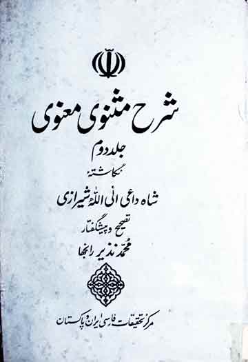 Marfat Library 